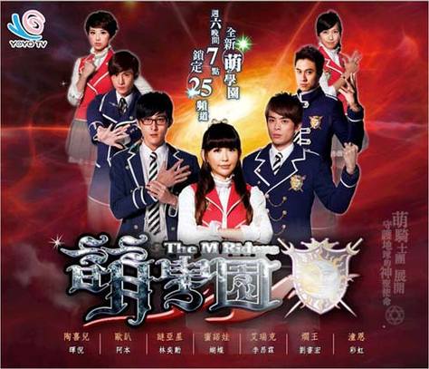 萌学园第七季剧集介绍?(使命剧情分集介绍)