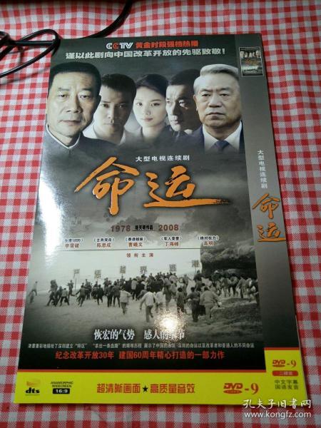 命运主要内容？（命运电视剧剧情介绍）