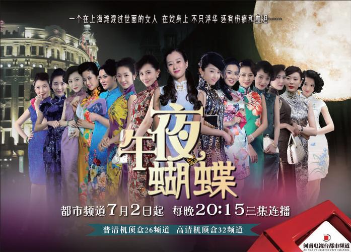 午夜蝴蝶剧情解析?(午夜蝴蝶剧情介绍)