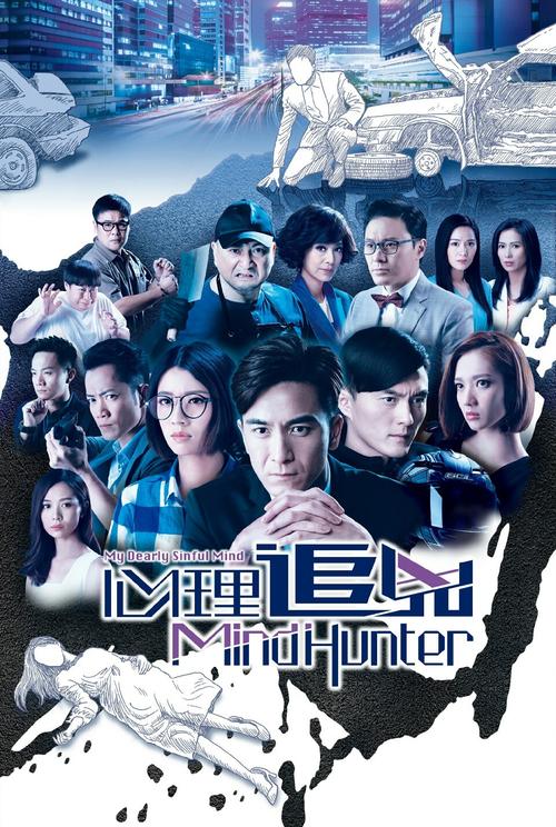 心理追凶总共几季，都有多少集？（心理追凶剧情介绍）