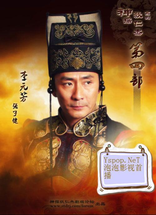 神断狄仁杰有几部?(狄仁杰2剧情介绍)