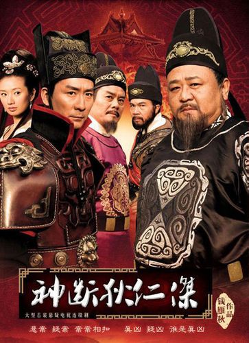 神断狄仁杰第四部剧情解读？（神断狄仁杰剧情介绍）