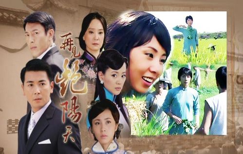 再见艳阳天四姨太结局?(再见艳阳天剧情介绍)