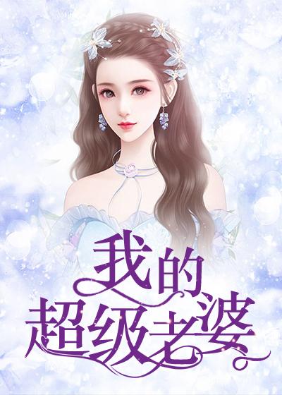 主角叫秦城苏婉的小说是什么小说?(未婚妻剧情分集介绍)