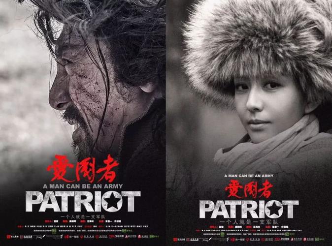 国家意志小说的主角是谁?(爱国者剧情分集介绍)