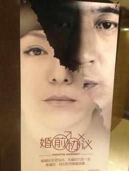婚前协议高寒结局如何，高寒最后和谁在一起了？（婚前协议剧情介绍）
