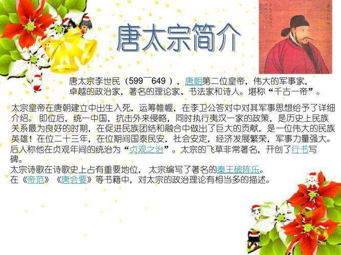 唐太宗李世民执政多少年？（唐太宗李世民剧情介绍）