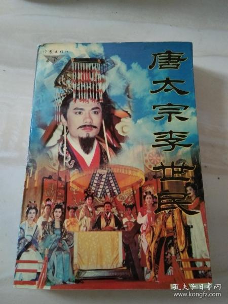 唐太宗李世民执政多少年?(唐太宗李世民剧情介绍)