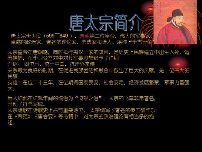 唐太宗李世民执政多少年?(唐太宗李世民剧情介绍)