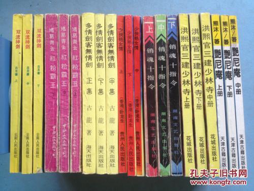 诸葛青云小说全部目录？（红箭剧情分集介绍）