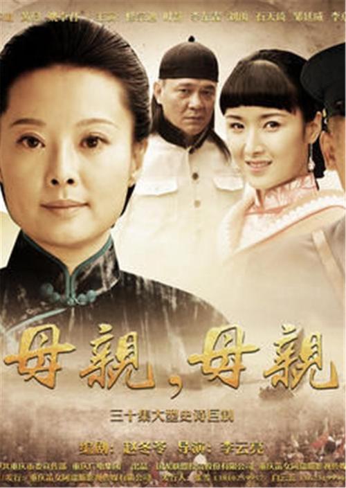 亲爱的母亲大人电视剧剧情介绍？（电视剧母亲母亲剧情介绍）