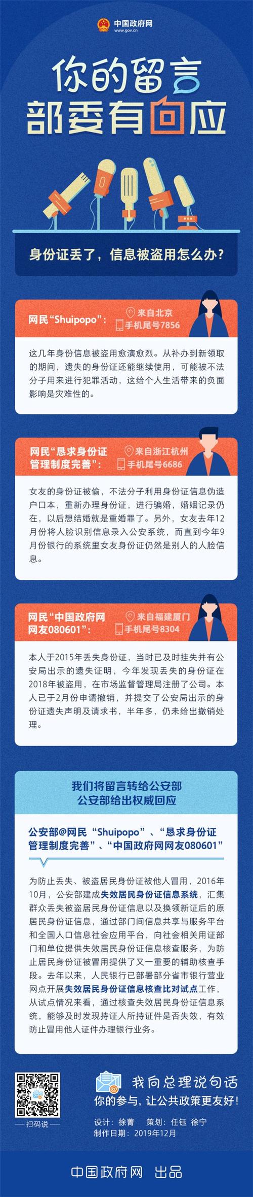 国家有没有特别规定公民应当随身携带身份证？（非常公民剧情介绍）