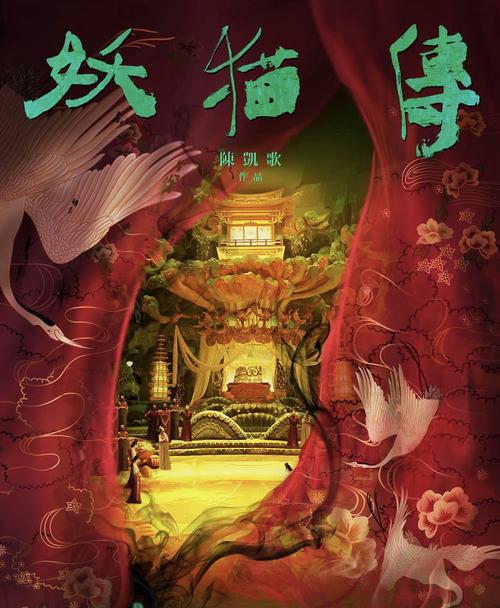妖猫传白龙为什么变成猫？（妖猫传剧情详细介绍）
