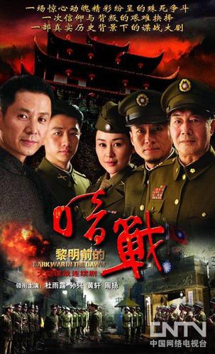 黎明前的暗战怎么样？（黎明前的暗战剧情介绍）