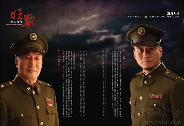 黎明前的暗战怎么样?(黎明前的暗战剧情介绍)