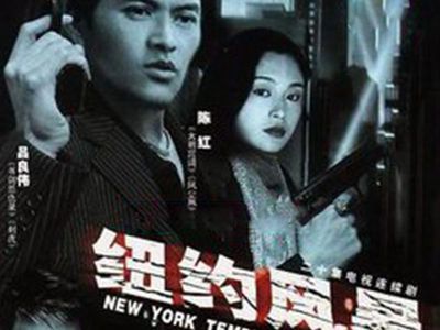 纽约持续大雨的原因是啥?(纽约风暴分集剧情介绍)