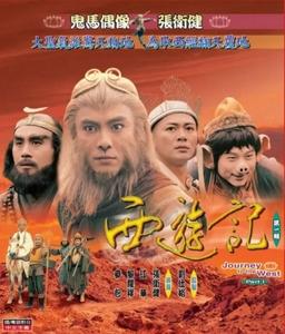 港版西游记全集剧情介绍?(西游记张卫健版剧情介绍)