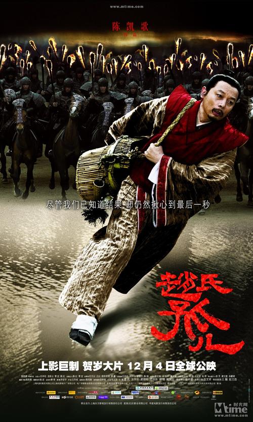 程婴救孤的剧情介绍？（赵氏孤儿电影剧情介绍）