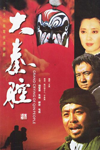 未央宫秦腔详细介绍？（大秦腔电视剧剧情介绍）