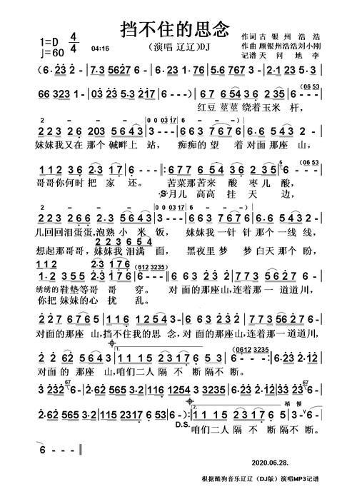 挡不住的思念原唱是谁?(挡不住的风情剧情介绍)