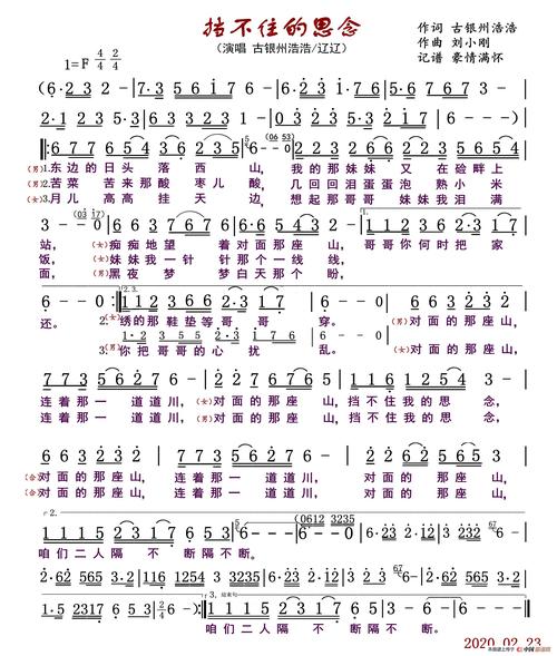 挡不住的思念原唱是谁？（挡不住的风情剧情介绍）