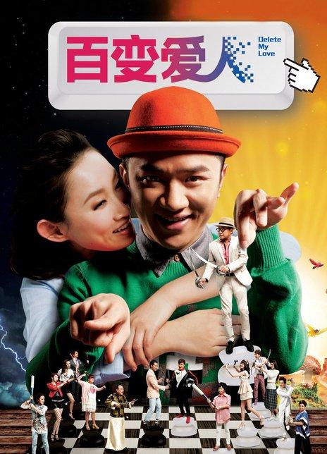 百变爱人什么时候拍摄的？（百变爱人剧情介绍）