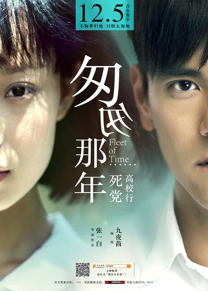 匆匆那年多少分钟？（匆匆那年分集剧情介绍）
