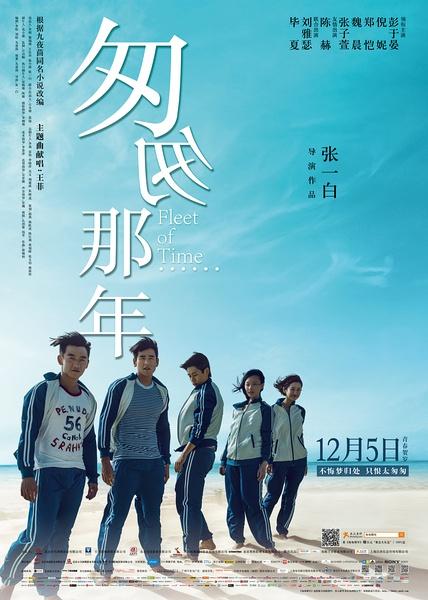 匆匆那年多少分钟?(匆匆那年分集剧情介绍)