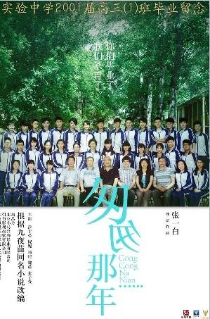 匆匆那年多少分钟?(匆匆那年分集剧情介绍)