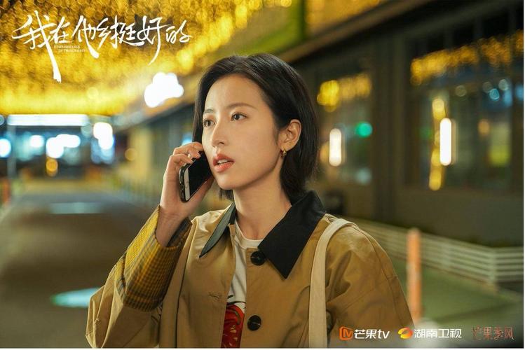 我在他乡挺好的演员周雨彤介绍?(我与你的光年距离剧情介绍)