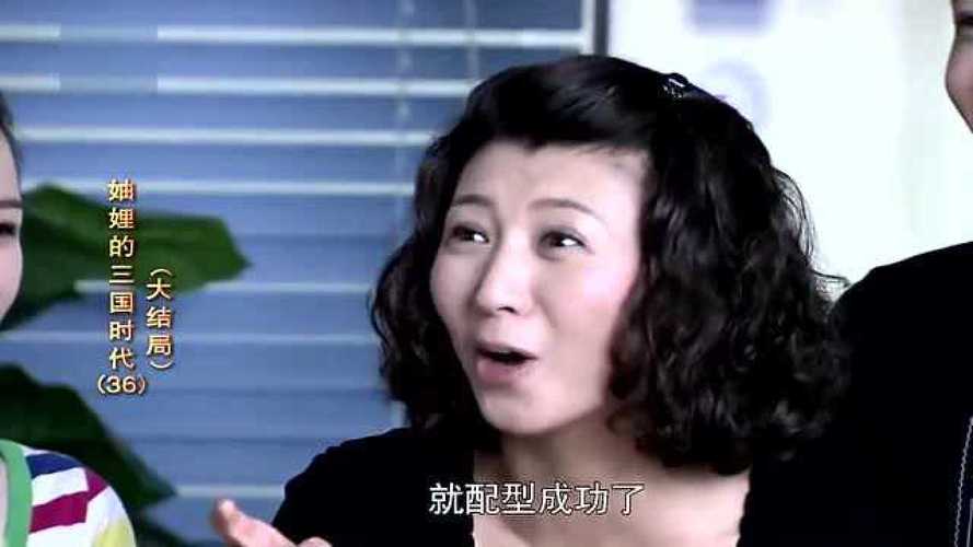 妯娌的三国时代婆婆收车是哪一集?(妯娌的三国时代分集剧情介绍)