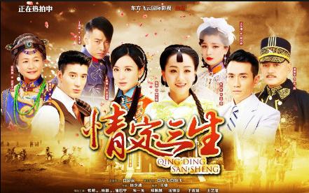 情定三生50集大结局是什么?(情定三生电视剧全集剧情介绍)