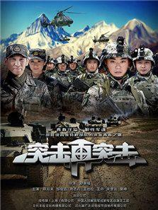 突击与冲锋有区别吗?(突击再突击剧情介绍)