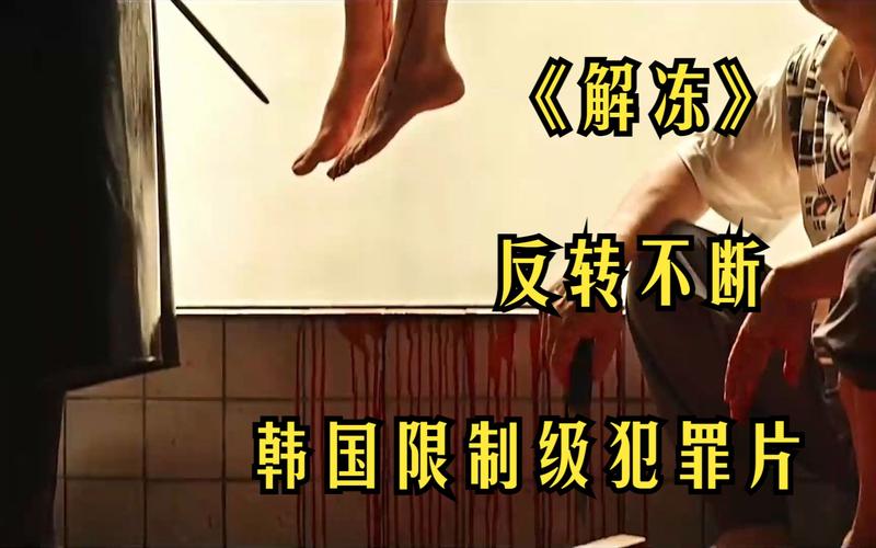 东北亚的庆典有哪些?(解冻韩国电影剧情介绍)