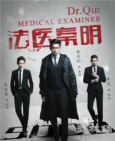 法医秦明系列小说的顺序是怎样的?(法医秦明分集剧情介绍)