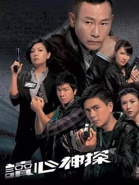 读心神探人物分析？（读心神探剧情分集介绍）