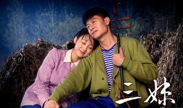 电视剧三妹的结局？（三妹电视剧剧情介绍）