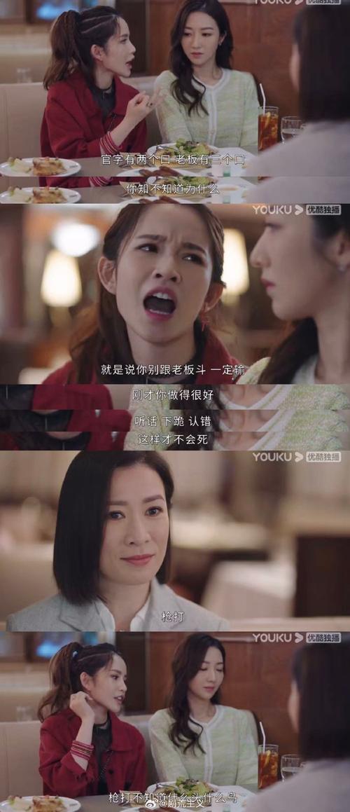 女王法则剧情介绍?(女王剧情介绍)