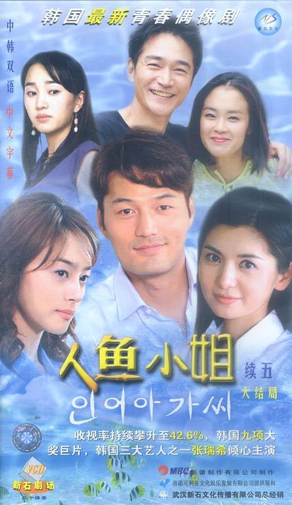 人鱼小姐主要讲什么剧情？（美人鱼剧情介绍）