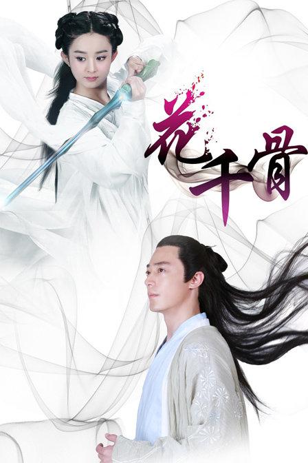 花千骨主要剧情介绍?(花千骨 剧情介绍)