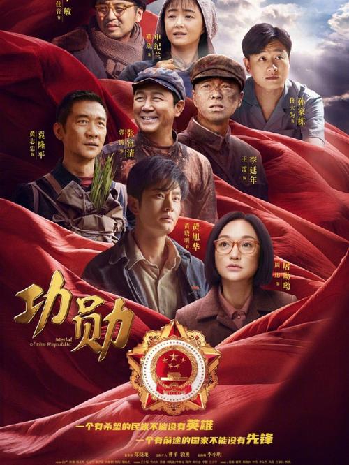 电视剧功勋剧情解说？（功勋剧情介绍）