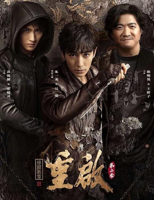 盗墓笔记剧情概括？（盗墓笔记剧情介绍）