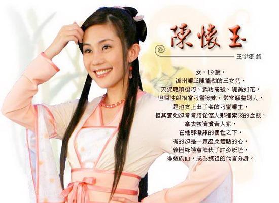 怀玉传奇千金妈祖的介绍?(妈祖剧情介绍)