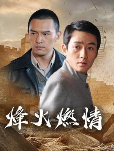 烽火大结局45集?(重来剧情介绍)