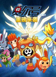 赛尔号第10季剧情?(赛尔号剧情介绍)