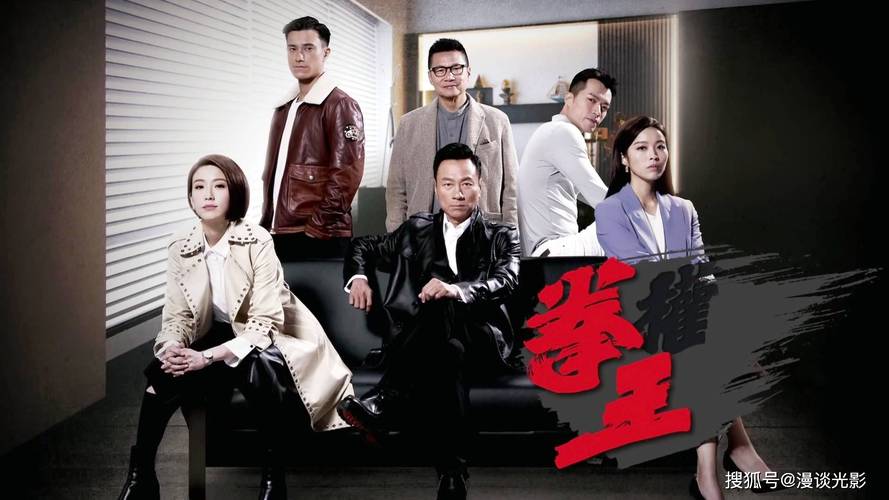 tvb新剧拳王剧情介绍？（拳王剧情介绍）