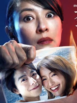 如何评价日本喜剧《夺爱之夏》？（夺爱剧情介绍）