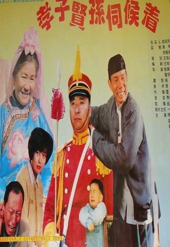 推荐一些适合五十岁无事在家的中年人看的电影和电视剧?(孝子剧情介绍)