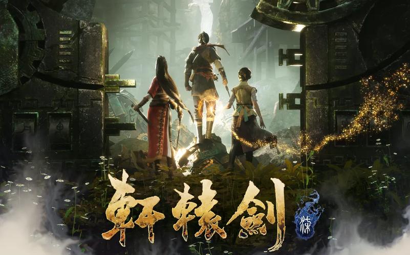 轩辕剑7剧情多长?(轩辕剑剧情介绍)