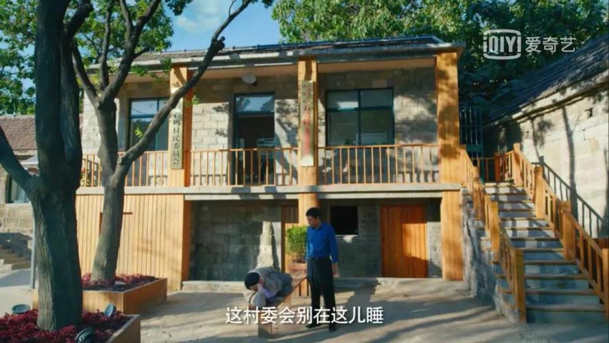 安家取景地博山多少集？（安家分集剧情介绍）